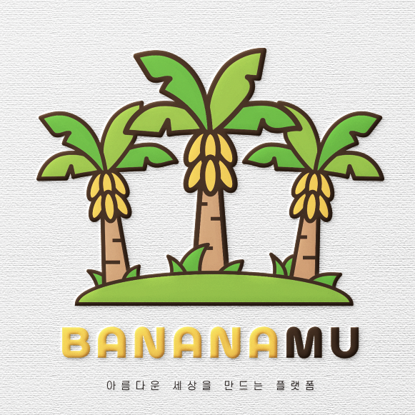 바나나나무 브랜드 로고